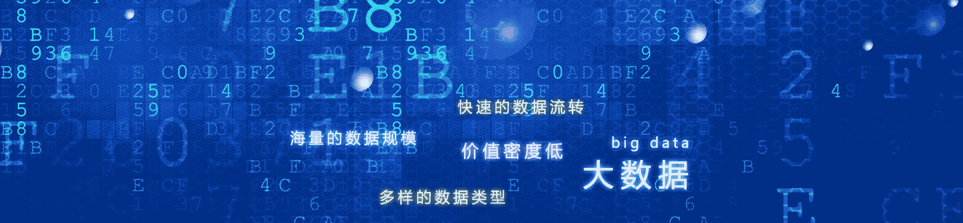 大数据工程师