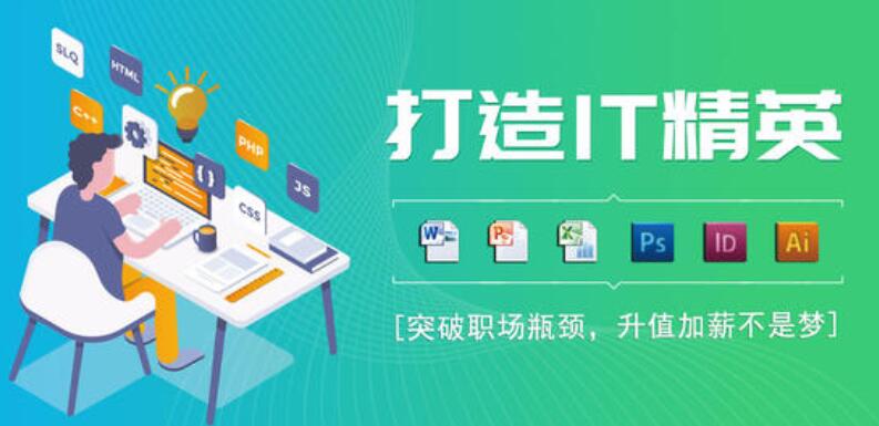北京学it哪家比较好? 北京学it哪家比较好?