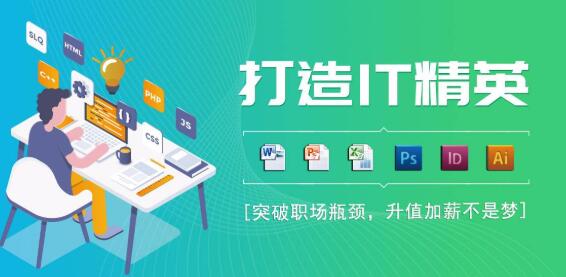 it学校哪个好 it学校哪个好