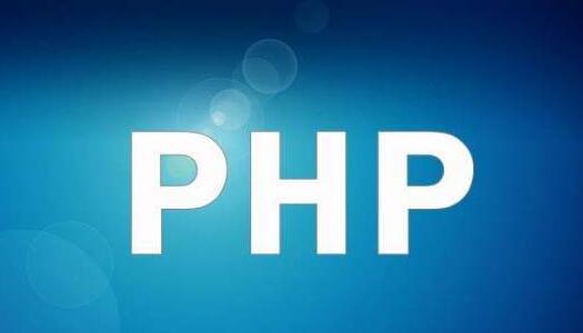 php培训哪家比较好 php培训哪家比较好
