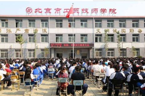 北京市工贸技师学院校校园环境、宿舍照片 北京市工贸技师学院校校园环境、宿舍照片