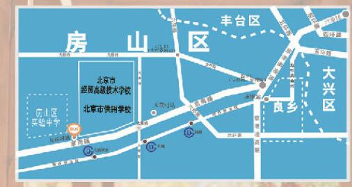 北京市经贸高级技术学校地址