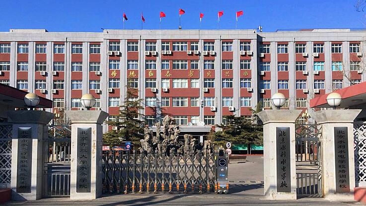 北京水利水电学校好吗？录取分数线多少？