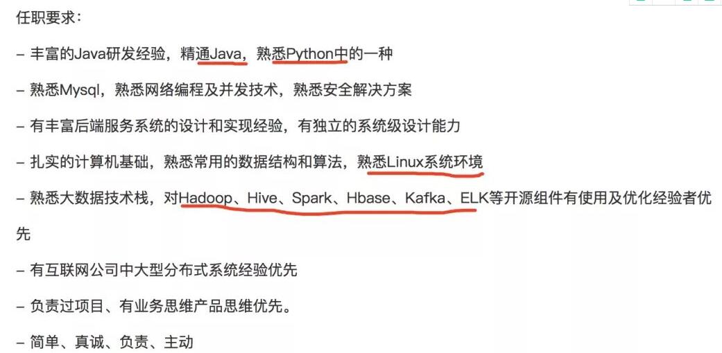 大数据开发工程师要掌握哪些知识 大数据开发工程师要掌握哪些知识