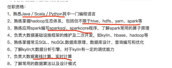 大数据开发工程师要掌握哪些知识 大数据开发工程师要掌握哪些知识