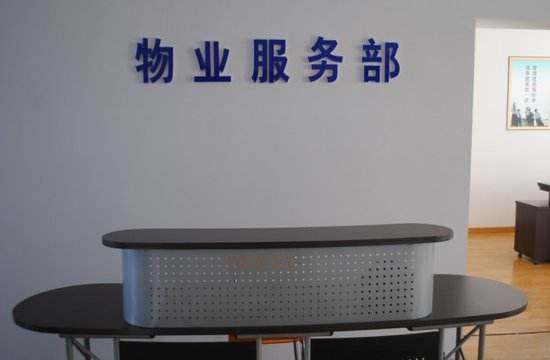 中专物业管理专业学校排名 中专物业管理专业学校排名