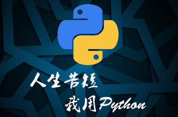 学python哪个机构好? 学python哪个机构好?