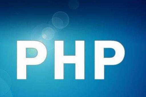 如何学好PHP编程? 如何学好PHP编程?