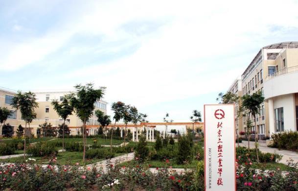 北京二轻工业学校