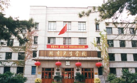 北京卫生职业学院学校环境 北京卫生职业学院学校环境