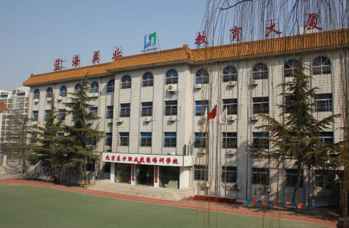 北京市东方职业学校 